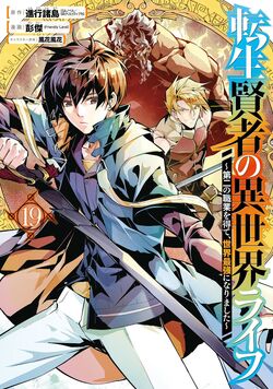 Read Manga Tensei Kenja no Isekai Life ~Daini no Shokugyou wo Ete, Sekai  Saikyou ni Narimashita~ - Chapter 1