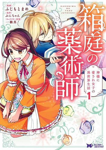 Heidi's Rise from Poverty to Nobility - Honzuki no Gekokujou T1, 2, 3  Summary — Eightify