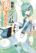 Light Novel Vol. 1