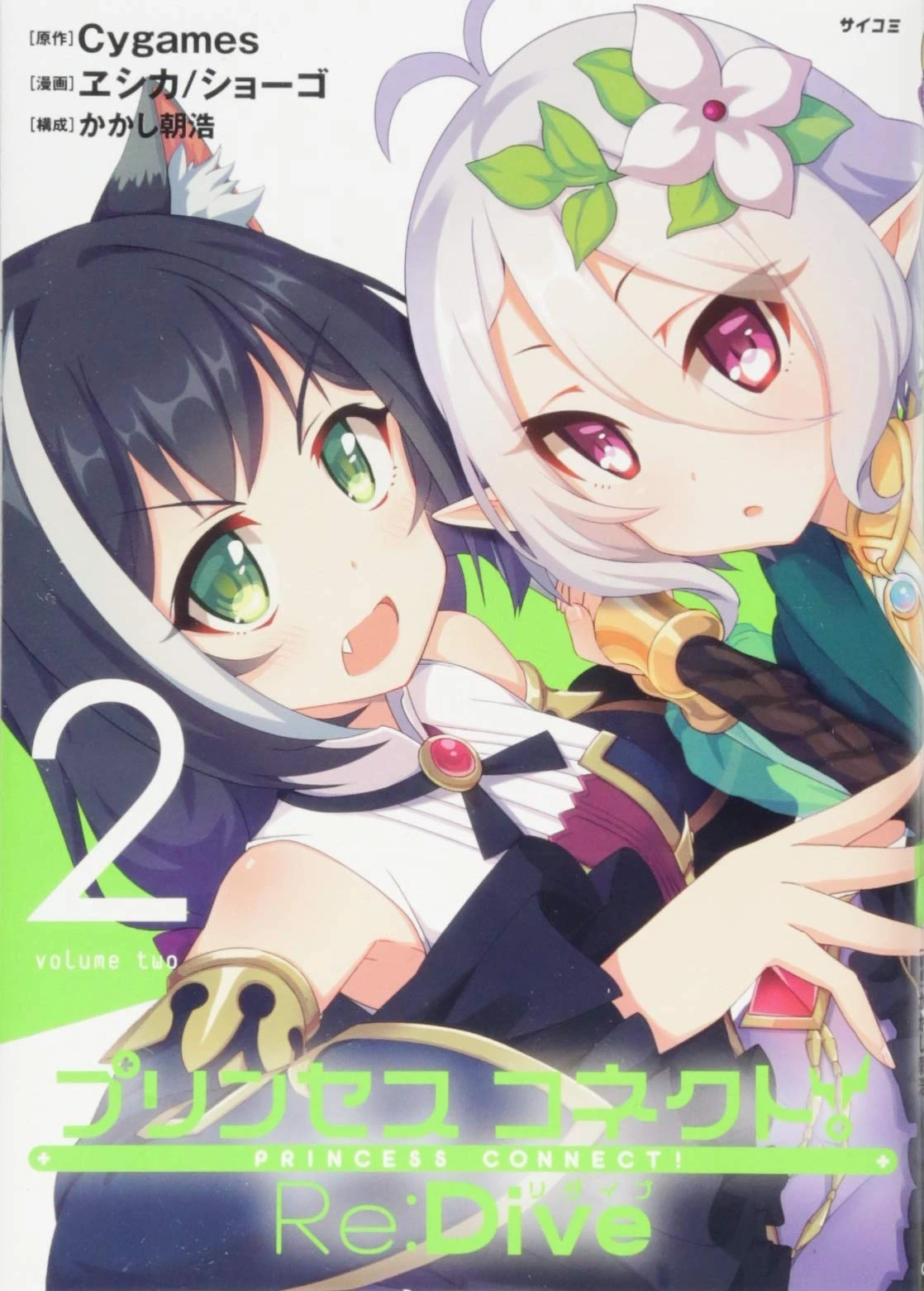 Princess Connect! Re:Dive | Isekai Wiki | Fandom