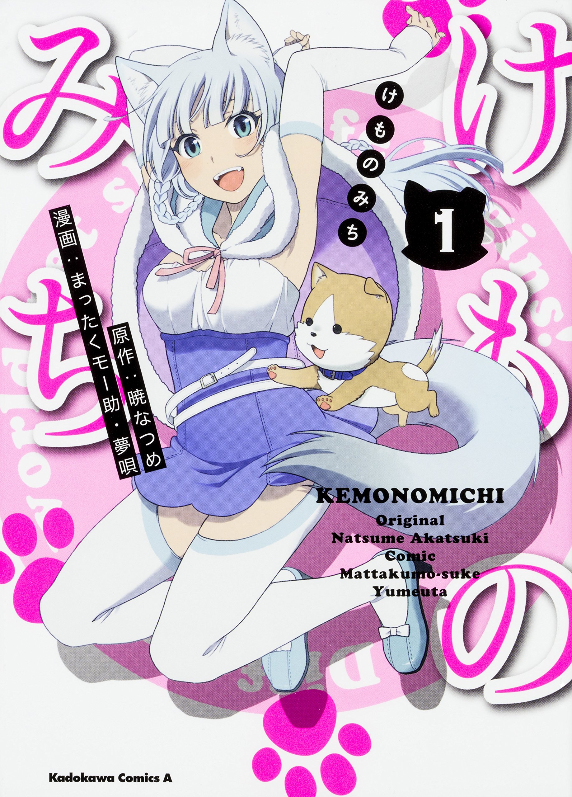 Funimation Reveals English Dub Cast for Kemono Michi Anime - News