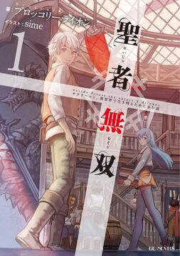 Knight's & Magic Manga, Light Novels Have 1.2 Million Copies in