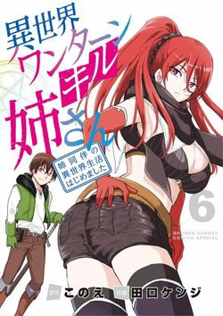 Isekai One Turn Kill Nee-san: Ane Douhan no Isekai Seikatsu Hajimemashita | Isekai Wiki | Fandom Isekai One Turn Kill Nee-san: Ane Douhan no Isekai Seikatsu Hajimemashita | Isekai Wiki | Fandom
