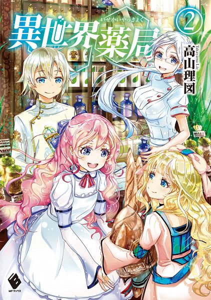 Anime Parallel World Pharmacy HD Wallpaper by ふぃろぽん