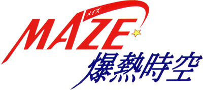 Maze☆Bakunetsu Jikuu, Isekai Wiki