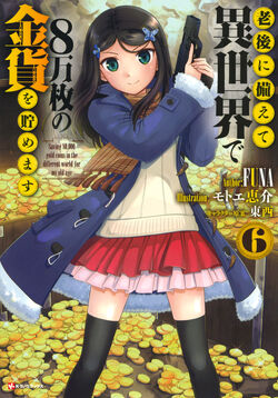 Rougo ni Sonaete Isekai de 8manmai no Kinka wo Tamemasu - Animes Online
