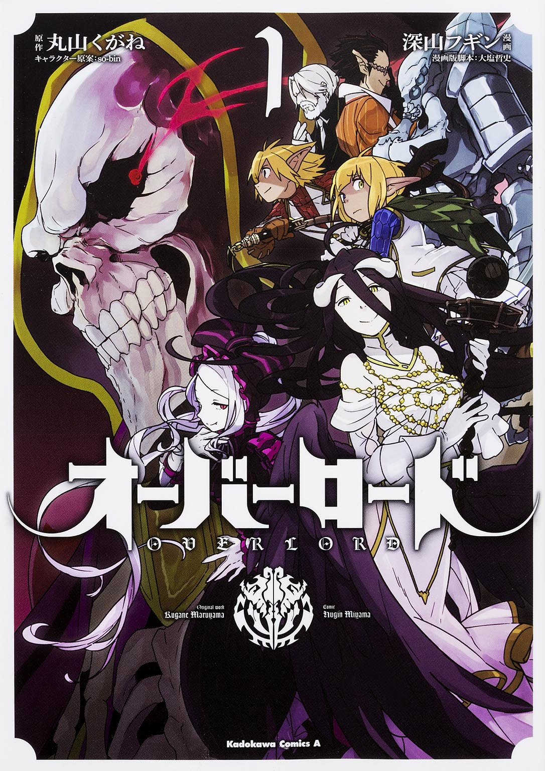 Overlord vai ter 2ª Temporada? v2017