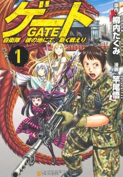 Comic: GATE: Jieitai Kano Chi nite, Kaku Tatakaeri 10 (Japan(GATE