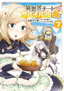 Isekai Cheat Survival Meshi, Isekai Wiki