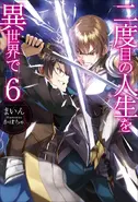Nidome no Jinsei o Isekai de LN 6.webp (45 KB) LN Vol. 6