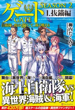 Anime DVD Gate : Jieitai Kanochi Nite, Kaku Tatakaeri Season 1+2 English  Dubbed