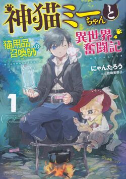 Isekai Yakkyoku Capítulo 1 – Mangás Chan