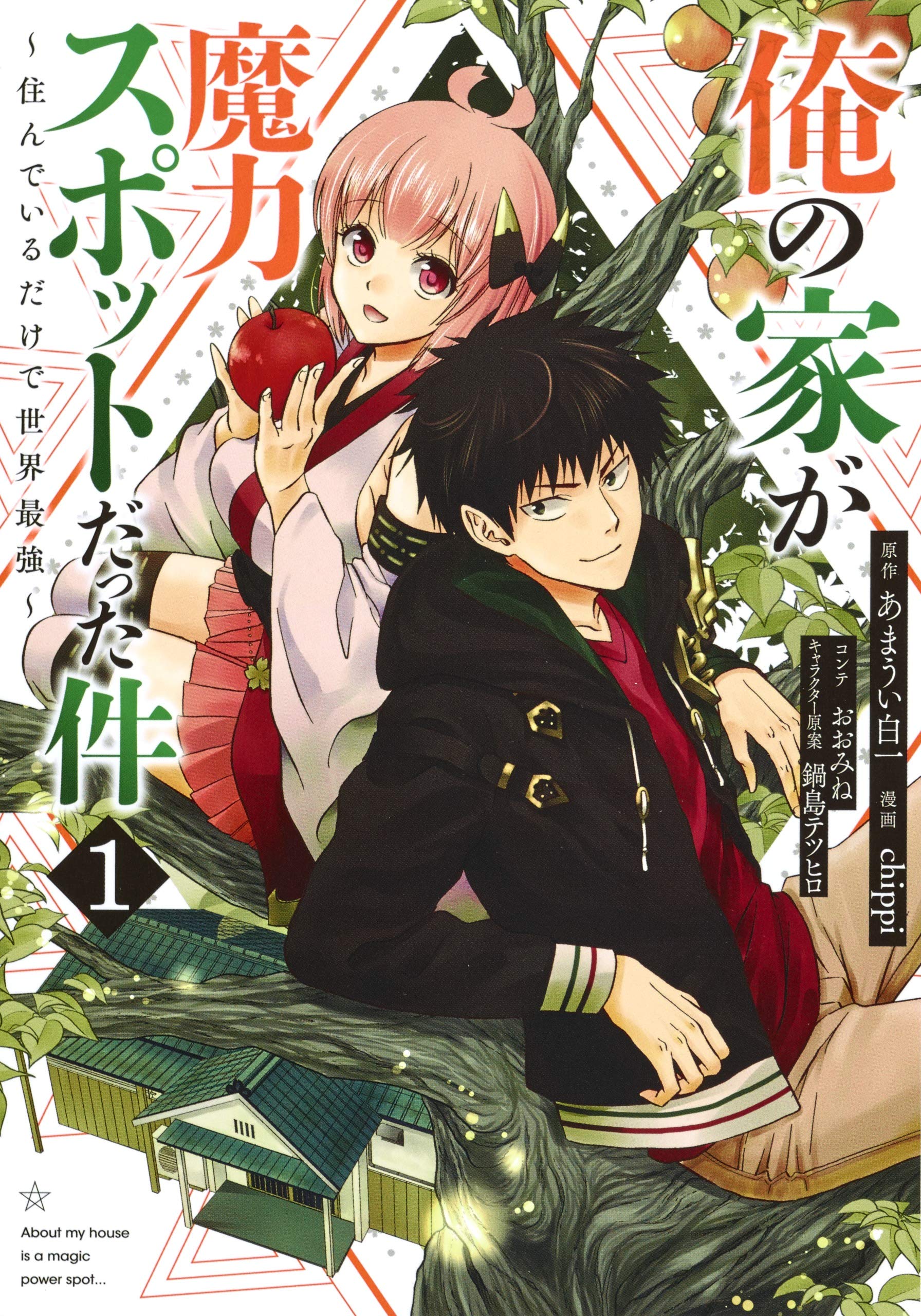 Isekai Trip no Wakiyaku datta Ken - Novel Updates