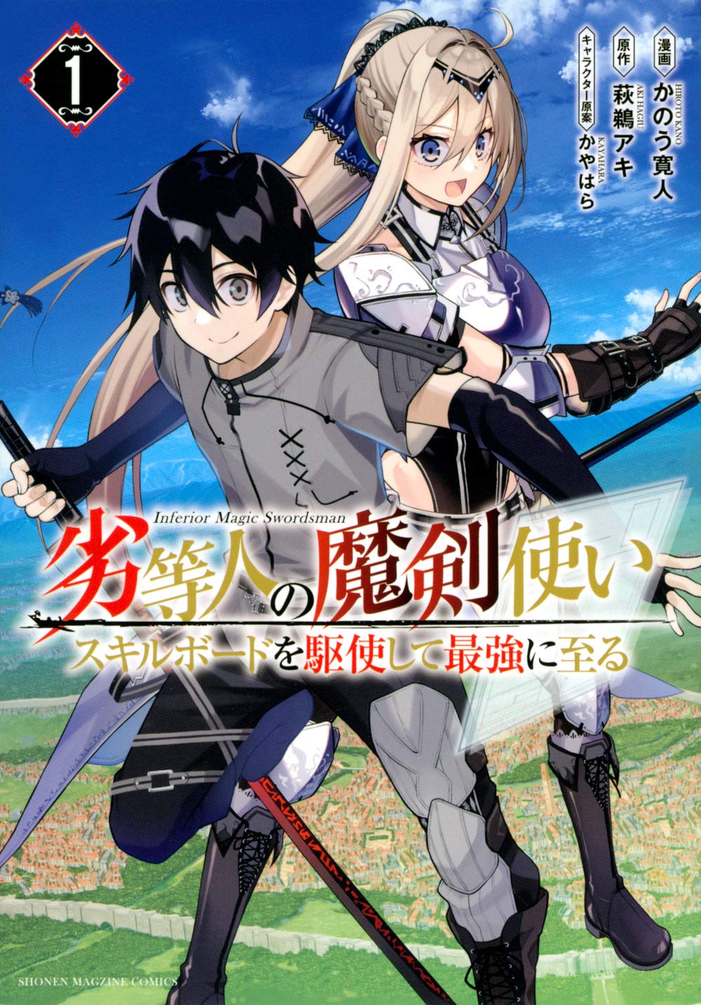 Saikyou Onmyouji no Isekai Tenseiki Episode 1 Discussion - Forums