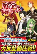 Maken No Daydreamer Isekai Wiki Fandom 126