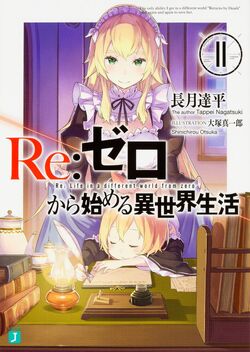 Zero Kara Hajimeru Mahou No SHO Vol.11 Novel Anime Japan Kakeru