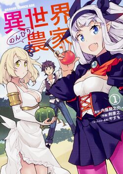 WN][PDF][EPUB] Isekai Nonbiri Nouka - Page 2