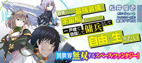 Mezametara Saikyou Soubi to Uchuusenmochi Datta node