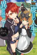 Nidome no Jinsei o Isekai de LN 7.webp (56 KB) LN Vol. 7