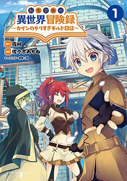 Chronicles of an Aristocrat Reborn in Another World (manga) - Anime News  Network