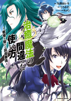 Saikyou Onmyouji no Isekai Tenseiki: Geboku no Youkai-domo ni Kurabete  Monster ga Yowasugirunda ga, Isekai Wiki