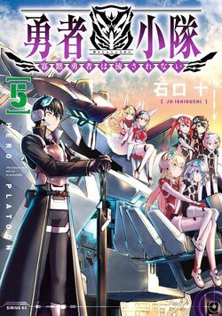 Yuusha Shoutai: Kamoku Yuusha wa Nagasarenai, Isekai Wiki