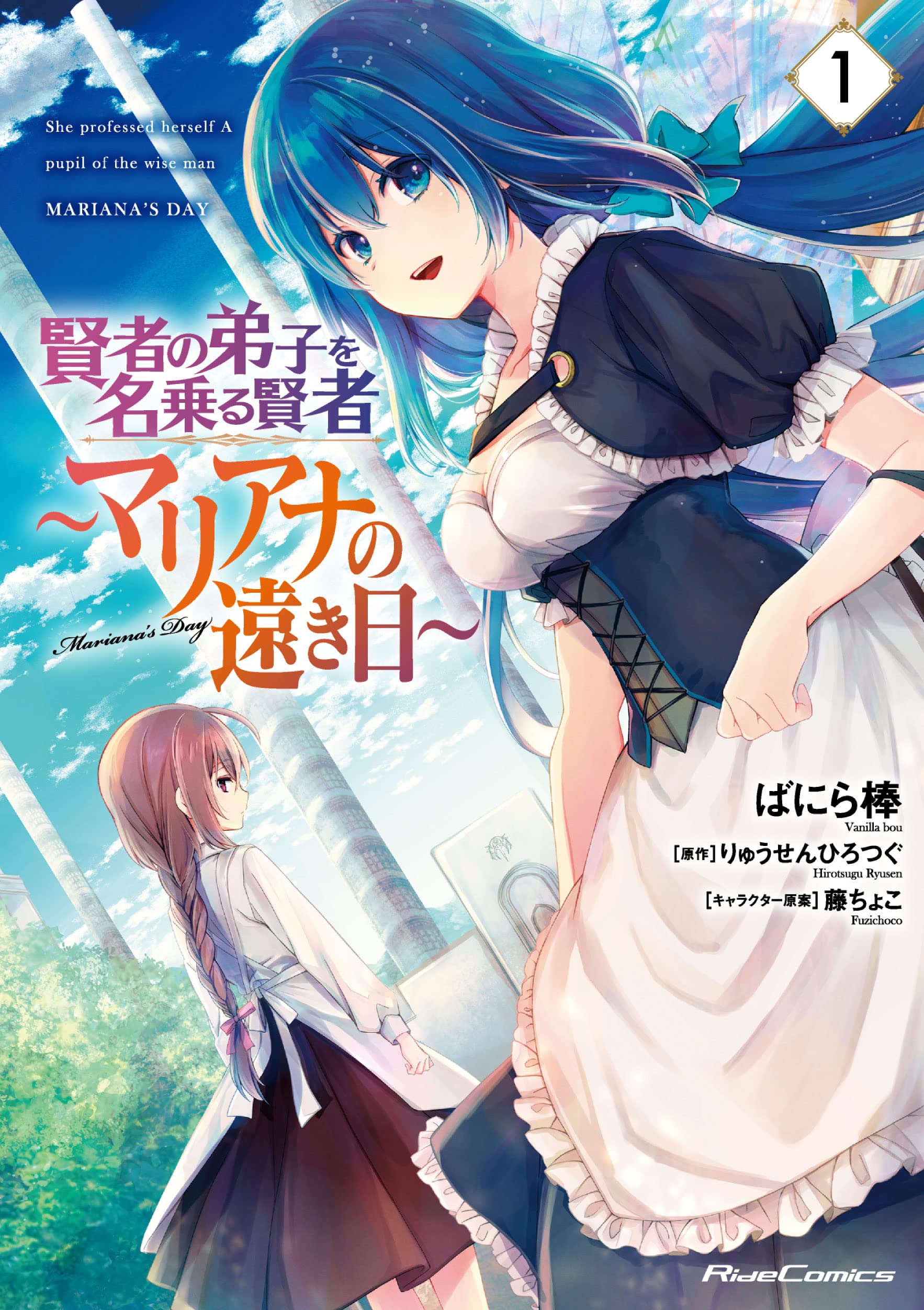 Fuzichoco - Ryusen Hirotsugu - Kenja no Deshi wo Nanoru Kenja - GC Novels -  Light Novel - 8 (Micro Magazine)