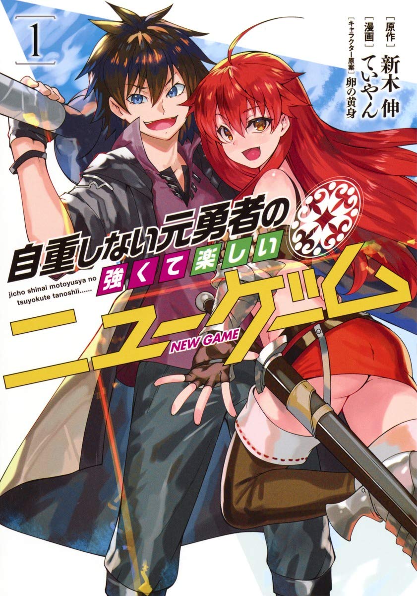 Jichou Shinai Motoyuusha No Tsuyokute Tanoshii New Game Chapter 98 Jichou Shinai Motoyuusha no Tsuyokute Tanoshii New Game | Isekai Wiki |  Fandom