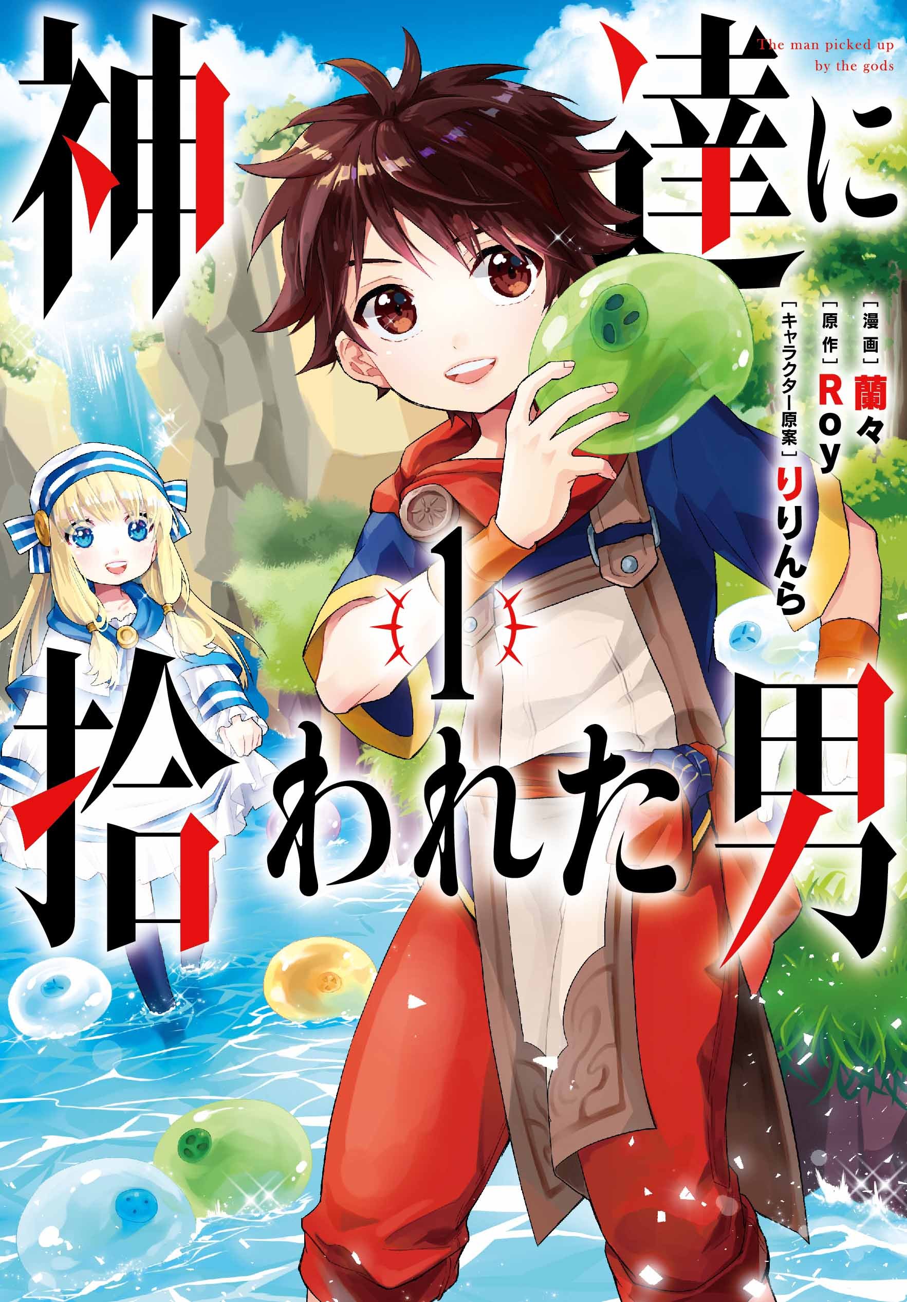 Kami-tachi ni hirowareta otoko』Main staff information lifted!: Introducing  Japanese anime!