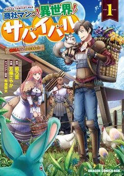 沼*い様 main story Shoushaman no Isekai Survival | Isekai Wiki | Fandom