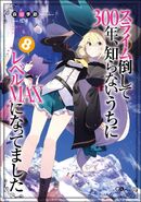 Light Novel Vol. 8