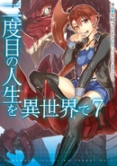 Nidome no Jinsei o Isekai de Manga 7.jpg (402 KB) Manga Vol. 7
