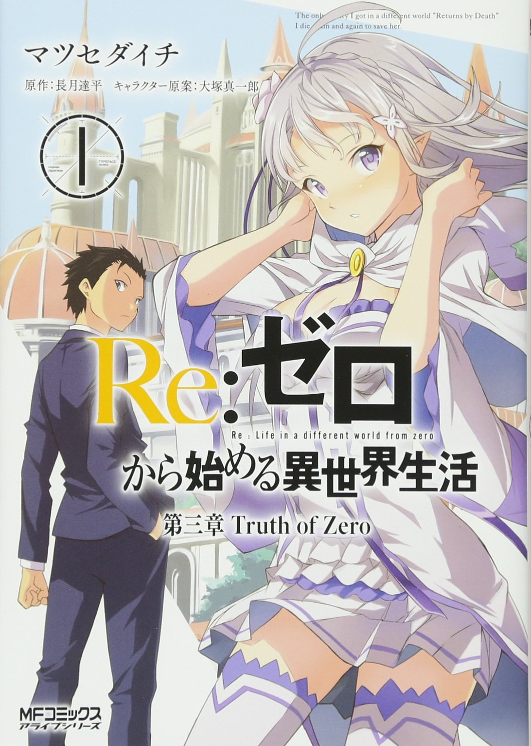 寿 三井 on X: TOP Best-Selling Light Novel Series 21-27 March · Japan Re Zero  leads the week with its new volume and 86 still pretty strong after the  anime finale.  /