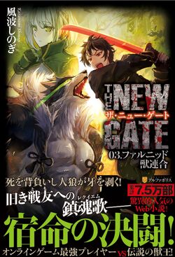 Shinogi Kazanami's The New Gate Isekai Light Novels Get TV Anime in 2024 -  News - Anime News Network