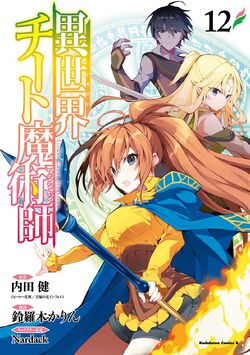 YESASIA: Isekai Cheat Magician Vol.1 (Blu-ray) (Japan Version) Blu-ray -  Tanaka Minami, Fujisawa Yoshiaki - Anime in Japanese - Free Shipping -  North America Site