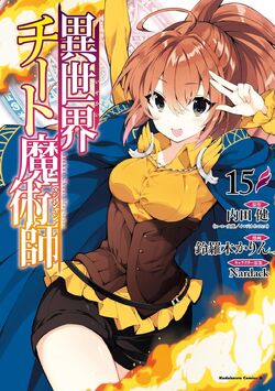 Soreyuke! Isekai Cheat Magician  Manga - Pictures 