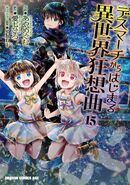 Manga Vol. 15