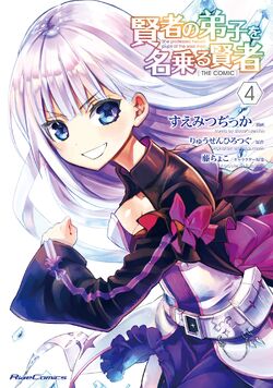 Joeschmo's Gears and Grounds: Kenja no Deshi wo Nanoru Kenja