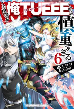 Read Kono Yuusha Ga Ore Tueee Kuse Ni Shinchou Sugiru Chapter 15 on  Mangakakalot