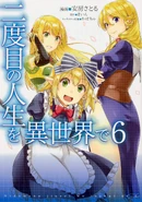 Nidome no Jinsei o Isekai de Manga 6.jpg (676 KB) Manga Vol. 6