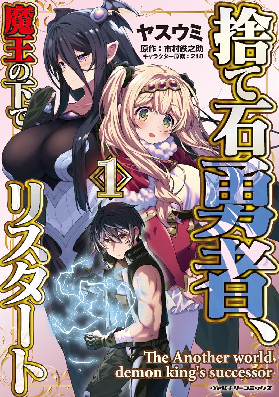 Ren(CEO of Maou gakuin) on X: Day 3 after the announcement of Isekai wa smartphone  season 2 anime posting till anime comes out. #Uminaerenabelfeast  #isekaiwasmartphonetotomoni #Anime  / X