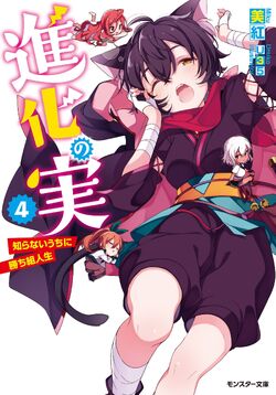 Japanese Manga Comic Book Shinka no Mi Shiranai Uchi ni Kachigumi