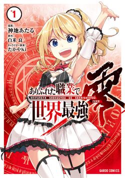 Lançamento das light novels de Arifureta - From Commonplace to World's  Strongest chega ao fim no próximo volume - Crunchyroll Notícias