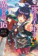 Nidome no Jinsei o Isekai de LN 16.webp (55 KB) LN Vol. 16