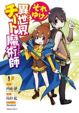 Isekai Cheat Magician Vol.7 Kadokawa Japanese Language Manga Book Comic
