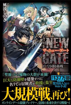 The New Gate, light novel isekai, vai ganhar anime em 2024 - Game