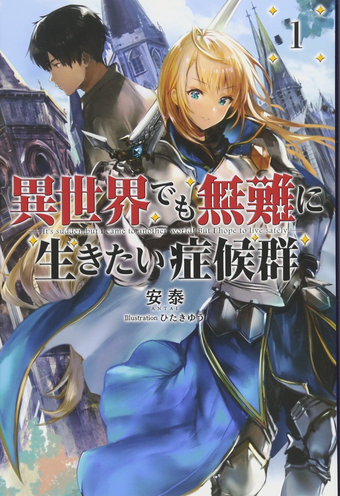 OreNobe! Have I seriously been Isekai'd into a harem light novel with a  ridiculously long title…?