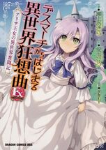 Death March to the Parallel World Rhapsody - Ex