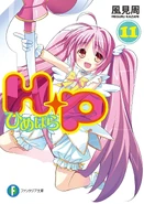 HimePara LN 11.jpg (213 KB) LN Vol. 11