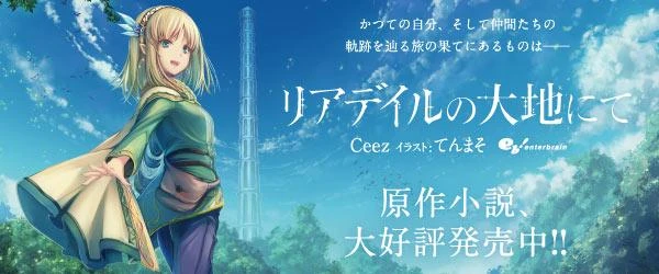 Maria/Alchemist～合成師マリアの災難～